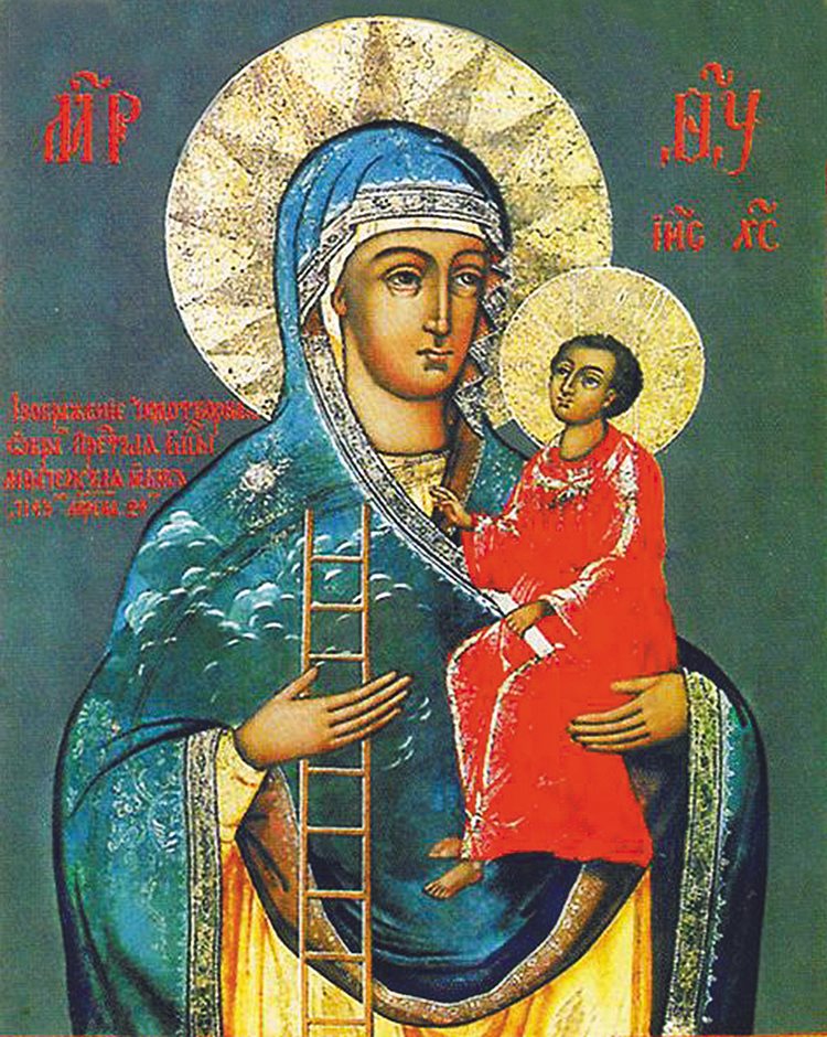 Молченская-Софрониевская